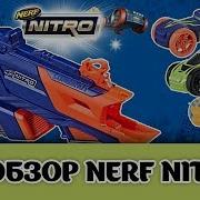 NERF NITRO Бластер с реактивными машинками Флэшфьюри и Блитц