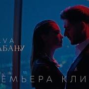 DAVA ПО БАРАБАНУ Премьера клипа 2023