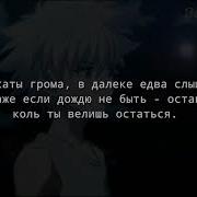 Shadowraze холод Instrumental текст