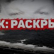 Наконец то РАСКРЫТО Лонг айлендский серийный убийца пойман Неразгаданные тайны