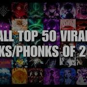 All Top 50 Viral Funk Phonk Songs Of 2025 You NEED To Hear Songs You Probably Don T Know The Name