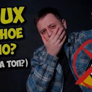 LINUX ХУДШАЯ ОС WINDOWS 11 ЛУЧШЕ ПЛЮСЫ И МИНУСЫ ЛИНУКС