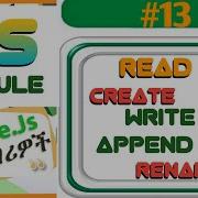 NodeJS Tutorial 13 FS Module