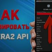 How To Activate Camera2 API On Xiaomi How To Enable Camera2 API On Miui 11 12 Android 9 10