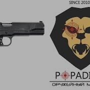 Охолощённый пистолет Colt 1911 Кольт 1911 Курс С Видео Обзор