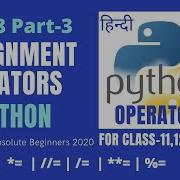 Day 8 3 Assignment Operators In Python Python Tutorials In Hindi 2020 For Class 11 And 12