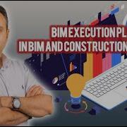 План реализации BIM BEP в BIM и строительных проектах
