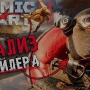 РАЗБОР ТРЕЙЛЕРА Atomic Heart 2 и The Cube Теории и сюжет