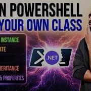 Классы NET в PowerShell создавайте свои собственные