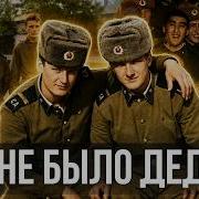 Где в Советской Армии НЕ БЫЛО дедовщины Неожиданные исключения СССР