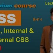 CSS Inline Internal External CSS Web Development Course 13 Webdevelopment Css