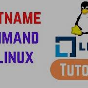 Hostname Command In Linux With Examples How To Use Linux Hostname Command