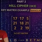 PART 2 HILL CIPHER 3X3 KEY MATRIX EXAMPLE BANGLA