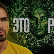 ТЕБЯ СЪЕДАЮТ ИЗНУТРИ Вся правда о раке EROKEZ СМОТРИТ ТОПЛЕС