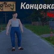 Получение Всех концовок Скулбоя на Челлендже SchoolBoy Runaway