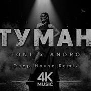 Night Tuman Deep House Remix 2026 4K Music