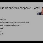 Глобальные проблемы человечества ч 2 Войны терроризм насилие тоталитаризм глобализация