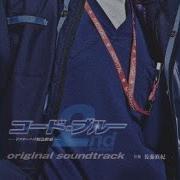 Code Blue From Code Blue 1st Season Main Theme