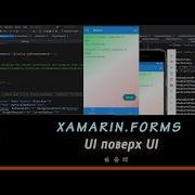 Xamarin Forms AppShell 11 Плавающая кнопка UI поверх UI