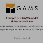 Простая первая модель GAMS