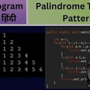 16 Palindrome Triangle Pattern