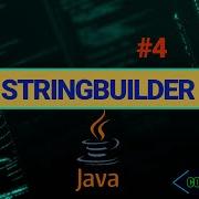 Java StringBuilder EXPLAINED 4