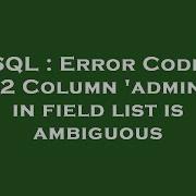 SQL Error Code 1052 Column Admin Id In Field List Is Ambiguous