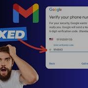 FIXED GOOGLE Or GMAIL Verification Code Not Received Problem