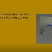 Autodesk Alias Studio AutoStudio 3D Modeling Basic Tutorial Product Design