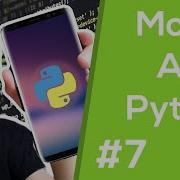 Kivy Touch Input Kivy Canvas Учебное пособие Kivy 7
