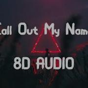 The Weeknd Call Out My Name 8D AUDIO 360