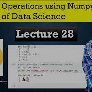 Лекция 28 Матричные операции с использованием NumPy Основы науки о данных