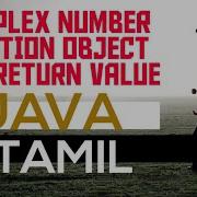 Addition Of Two Complex Numbers Object As A Return Value Java Tamil