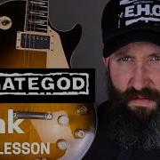 Урок игры на гитаре EYEHATEGOD с табулатурой бланк стандартный строй C