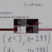 Взлом RSA CSS322 Лекция 12 2013 г