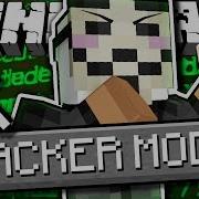 Если бы режим хакера был добавлен в Minecraft