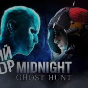Новый хит для охотников за привидениями Midnight Ghost Hunt обзор игры