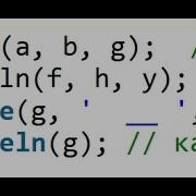 3 Ввод Вывод данных в Pascal Read Readln Write Writeln отличия примеры