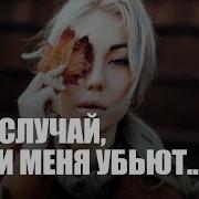 Кто убил московскую модель ХОЛОД ТРУКРАЙМ