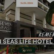 Seven Seas Life Kemer от слабого отеля к топу продаж Результат реновации 26 года