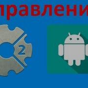 уроки по Construct 2 управление под мобильные устройства