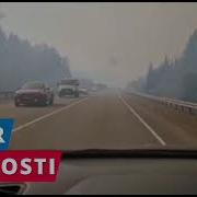 пожар возле деревни кускун