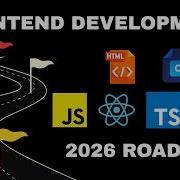 План развития фронтенд разработки до 2026 года от новичка до готового к работе