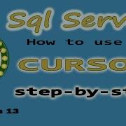 Семь различных способов использования курсора в SQL Server