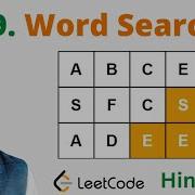 79 Word Search Java Leetcode Hindi