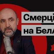 Эту станцию надо выключить БелАЭС гибель людей громкие инциденты что дальше Кнырович и Сухий