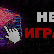 Я прошёл самую страшную версию Майнкрафта