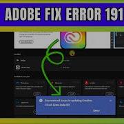 Fix Adobe Error Code 191 Easy Install Solution