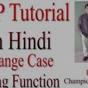 Learn PHP Tutorial In Hindi 28 String Function To Change Case