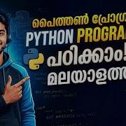 Python Programming Malayalam Tutorial
